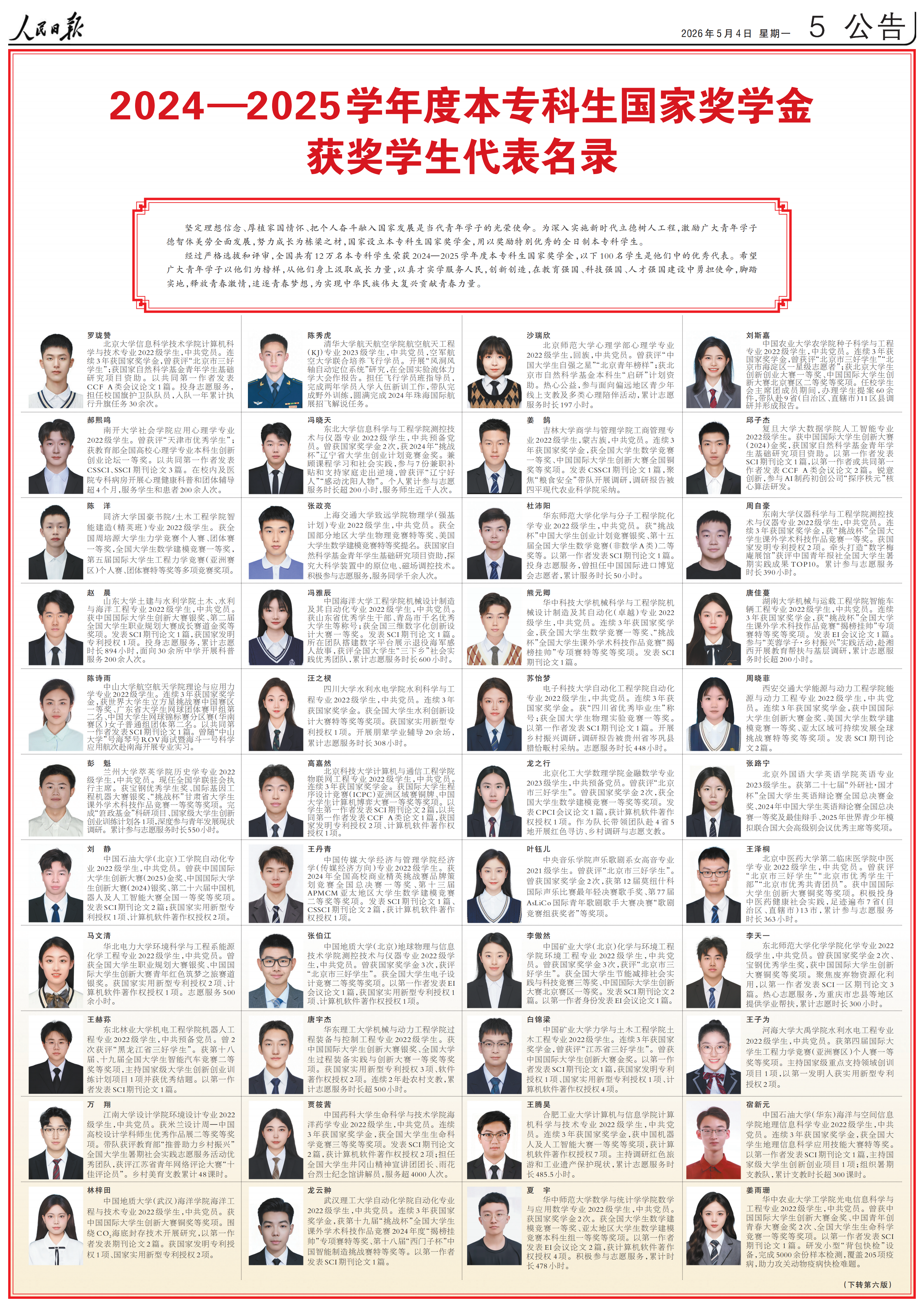 银河娱乐城(中国)唯一官方网站