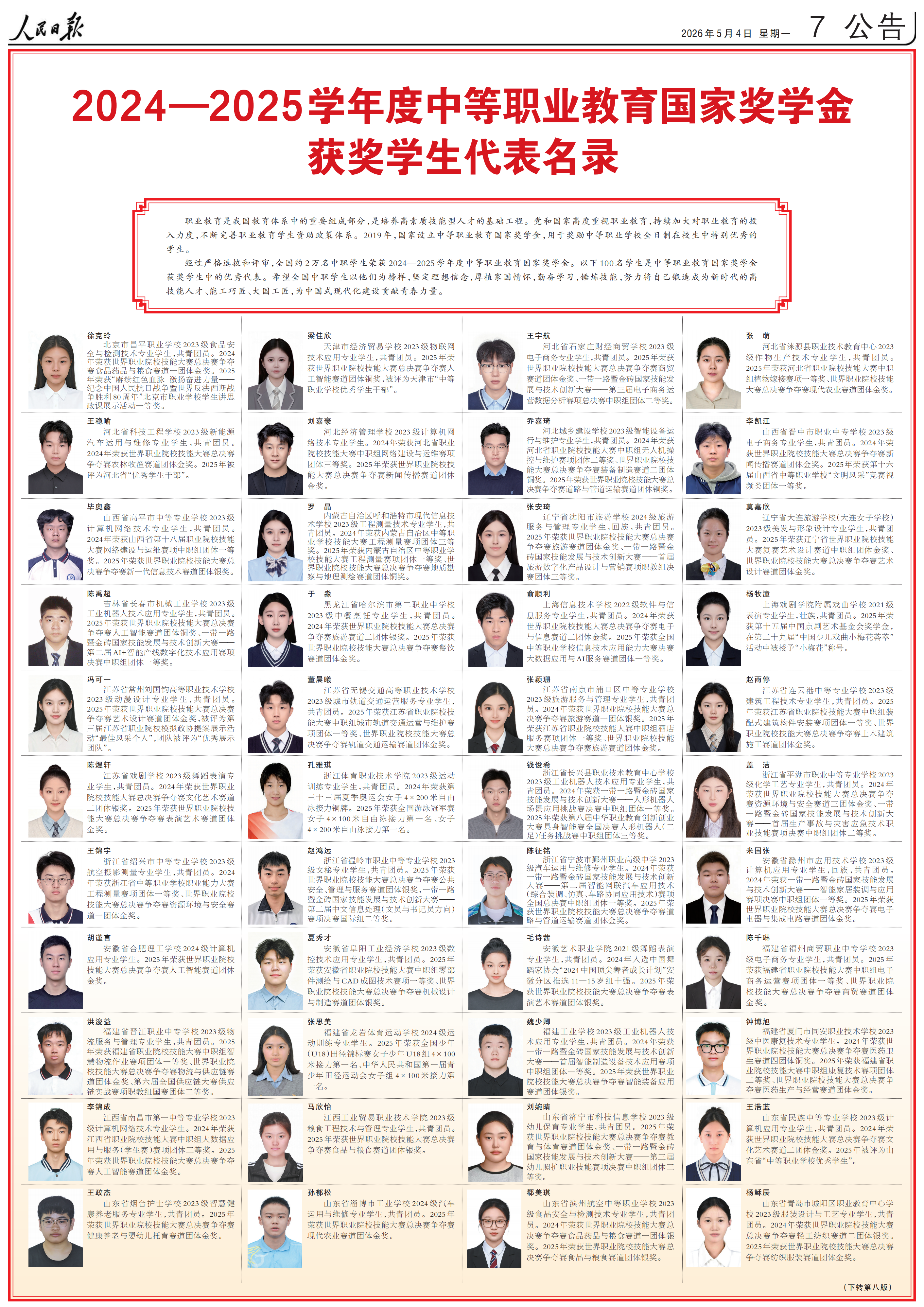 银河娱乐城(中国)唯一官方网站