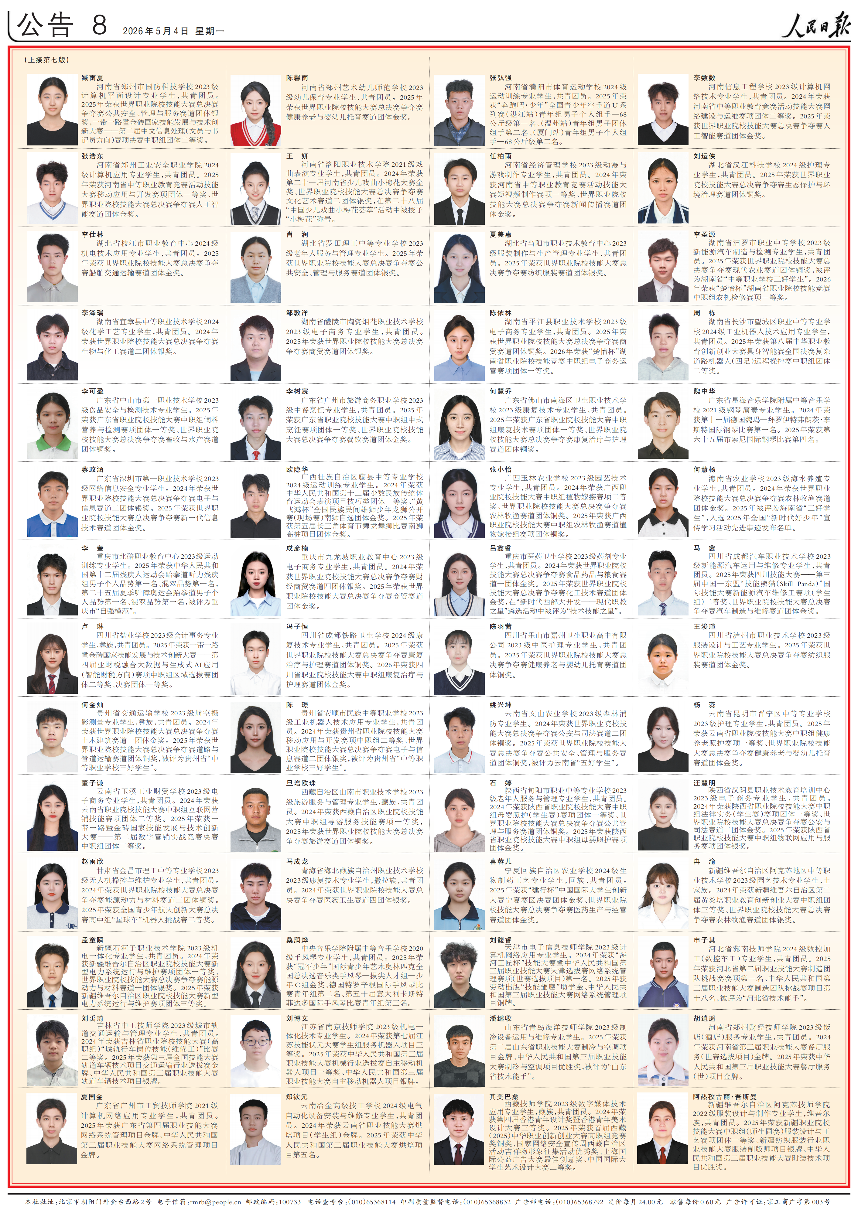 银河娱乐城(中国)唯一官方网站