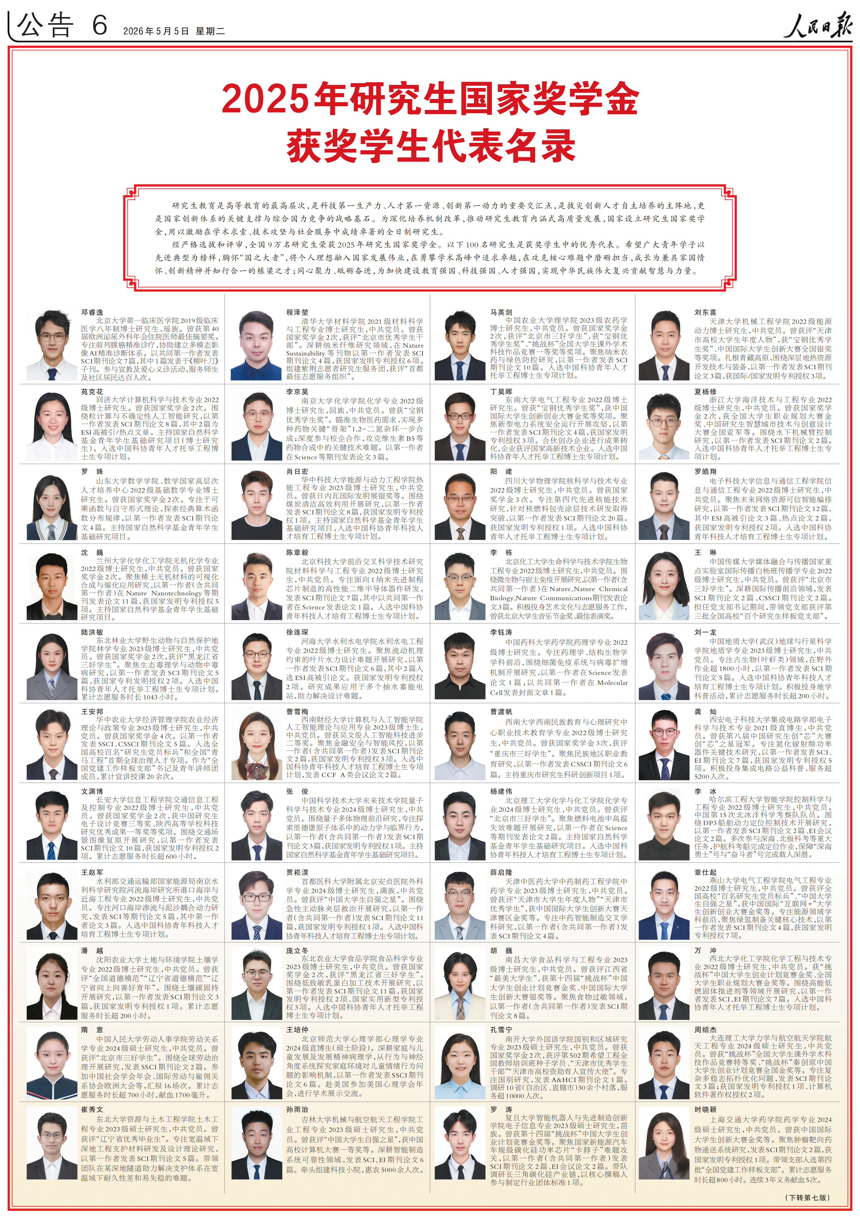 银河娱乐城(中国)唯一官方网站