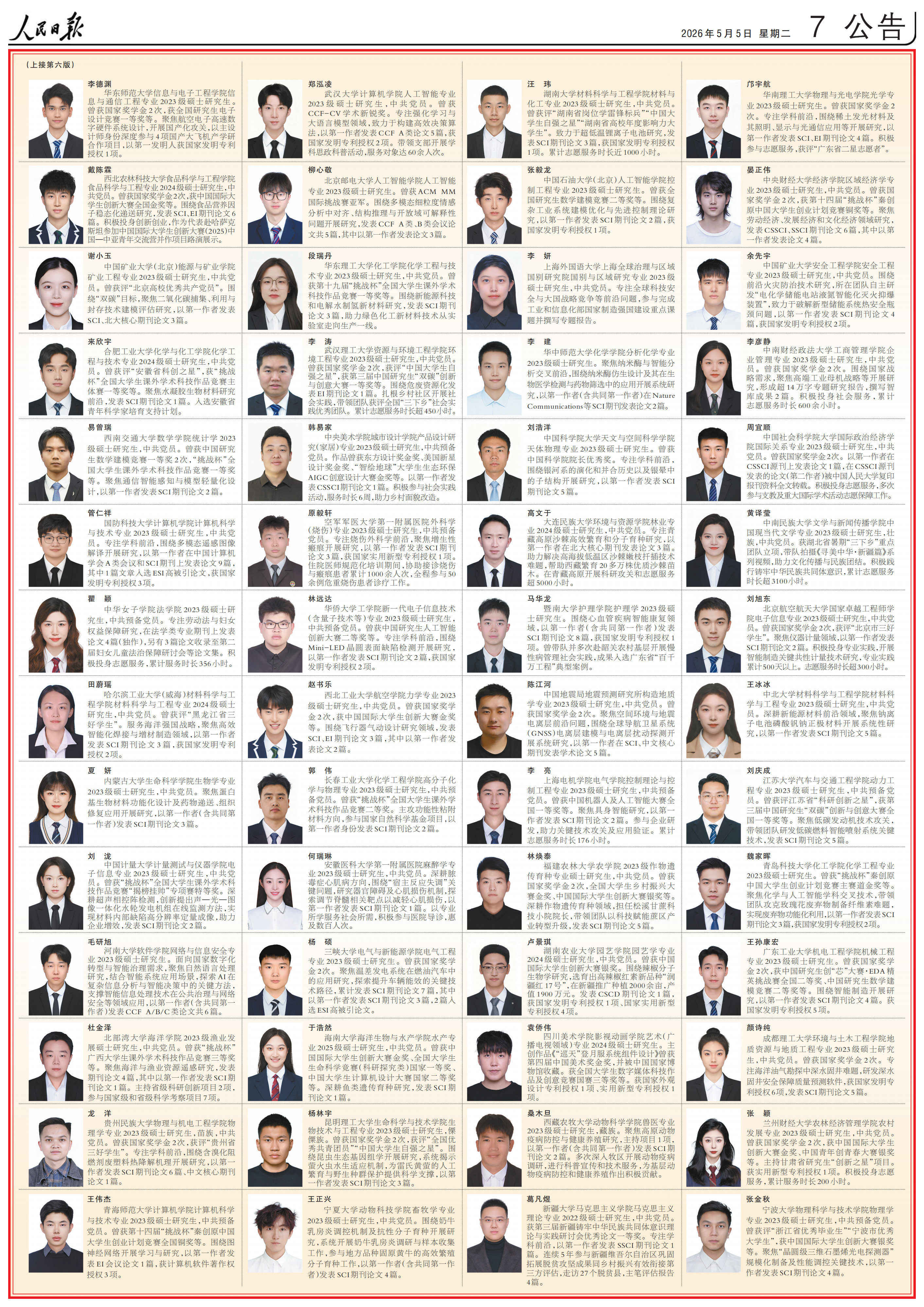 银河娱乐城(中国)唯一官方网站