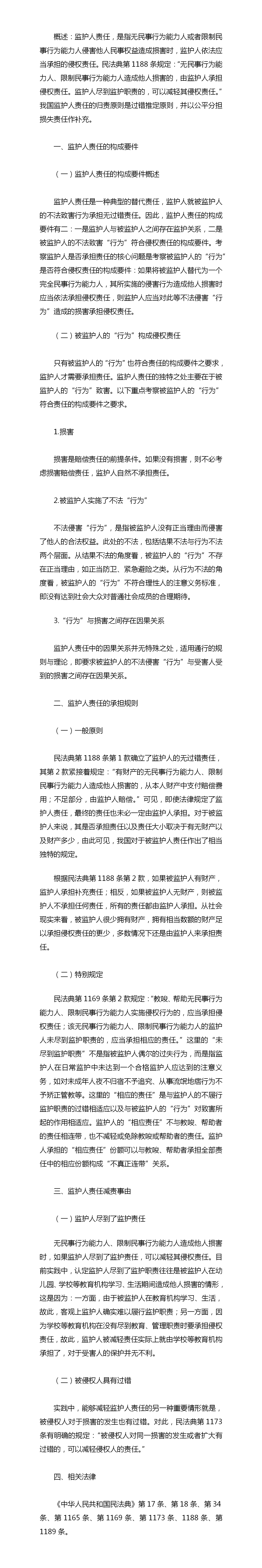 银河娱乐城(中国)唯一官方网站