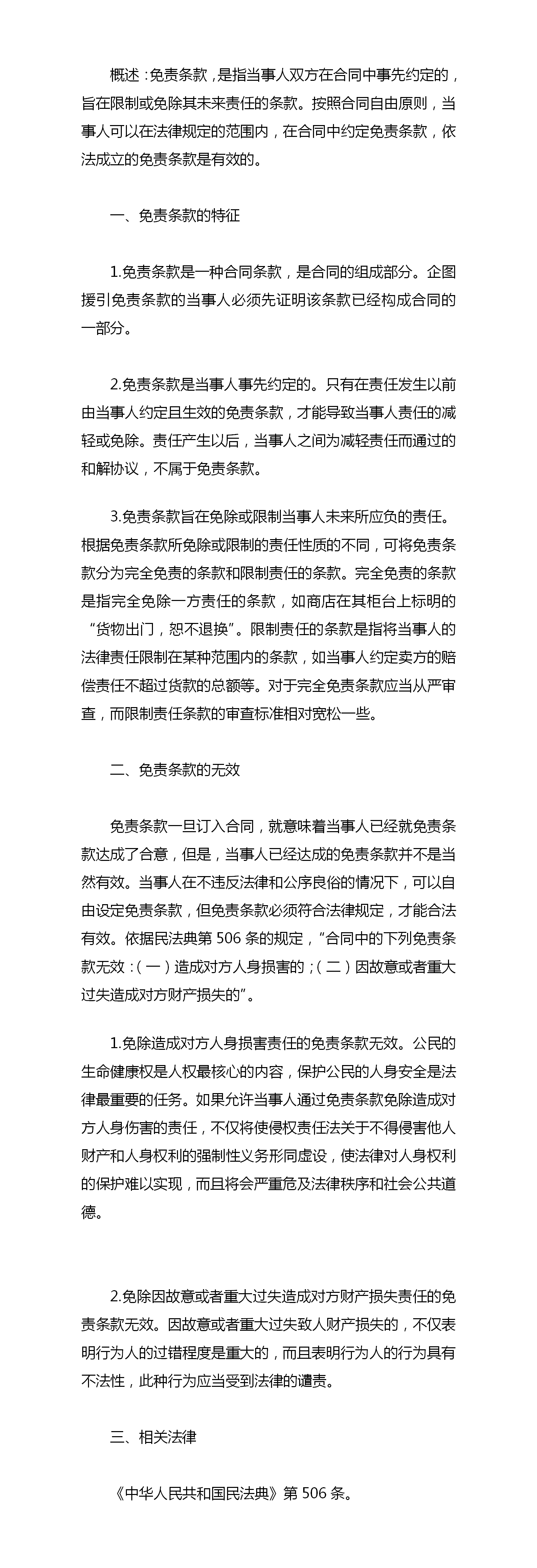 银河娱乐城(中国)唯一官方网站