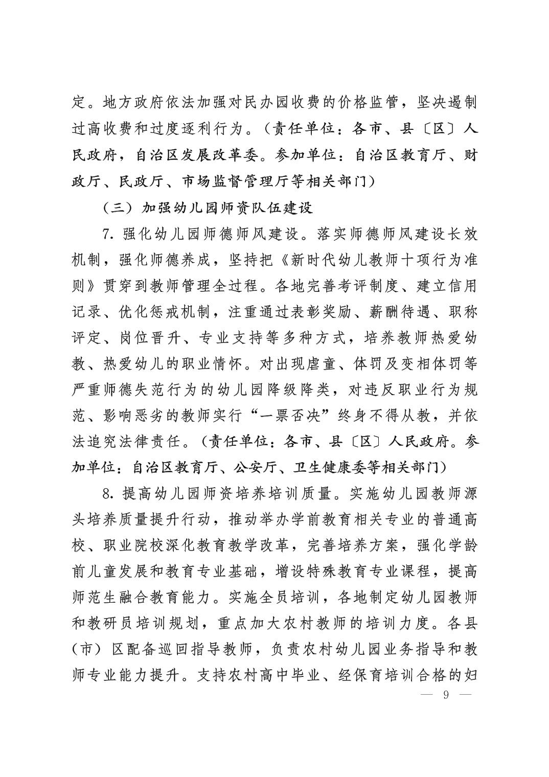 20220926146e7d73_8.jpg 银河娱乐城(中国)唯一官方网站