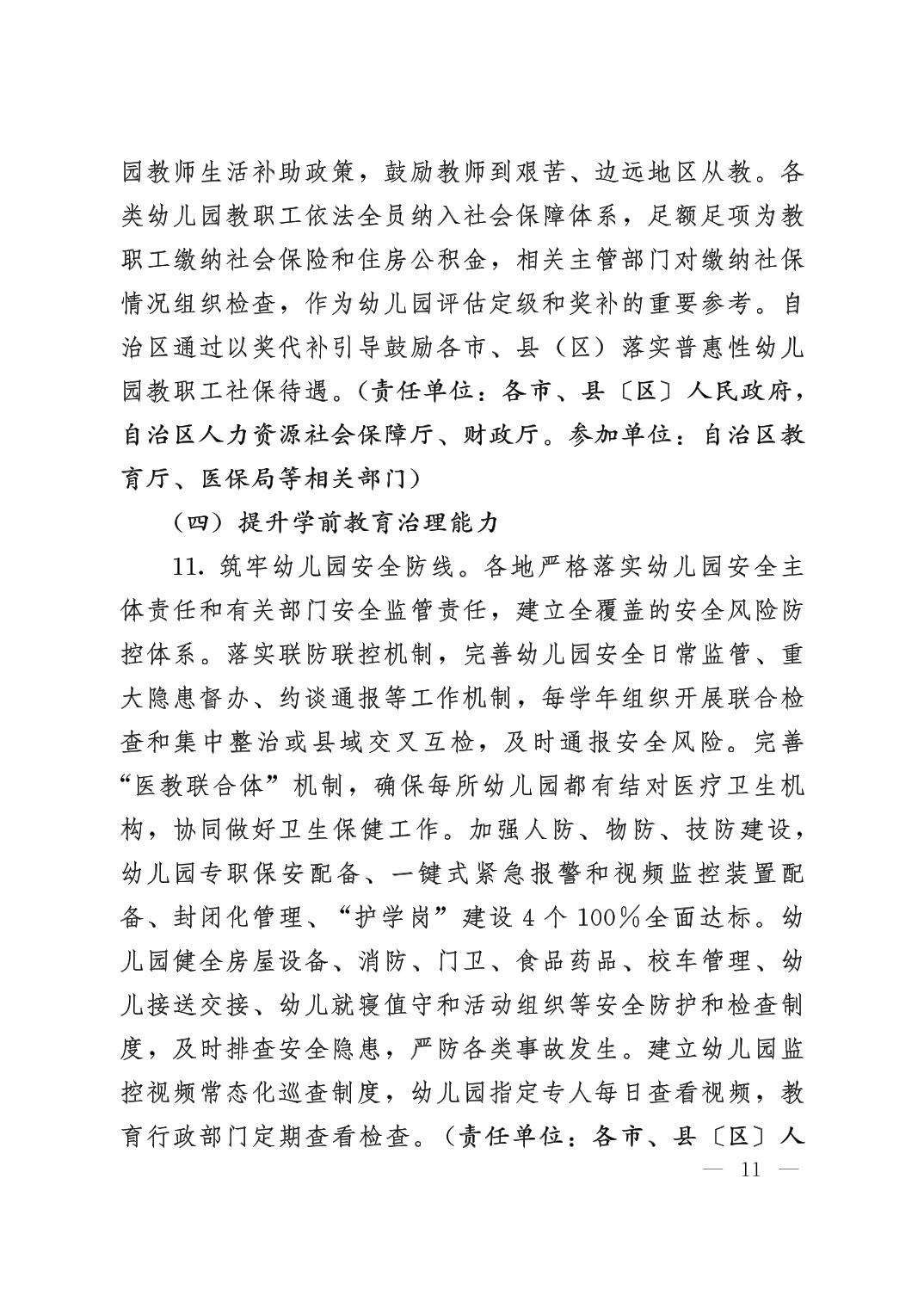 20220926146e7d73_10.jpg 银河娱乐城(中国)唯一官方网站