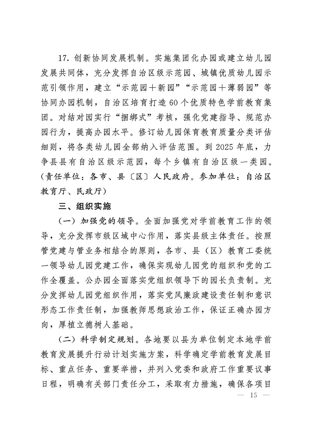 20220926146e7d73_14.jpg 银河娱乐城(中国)唯一官方网站