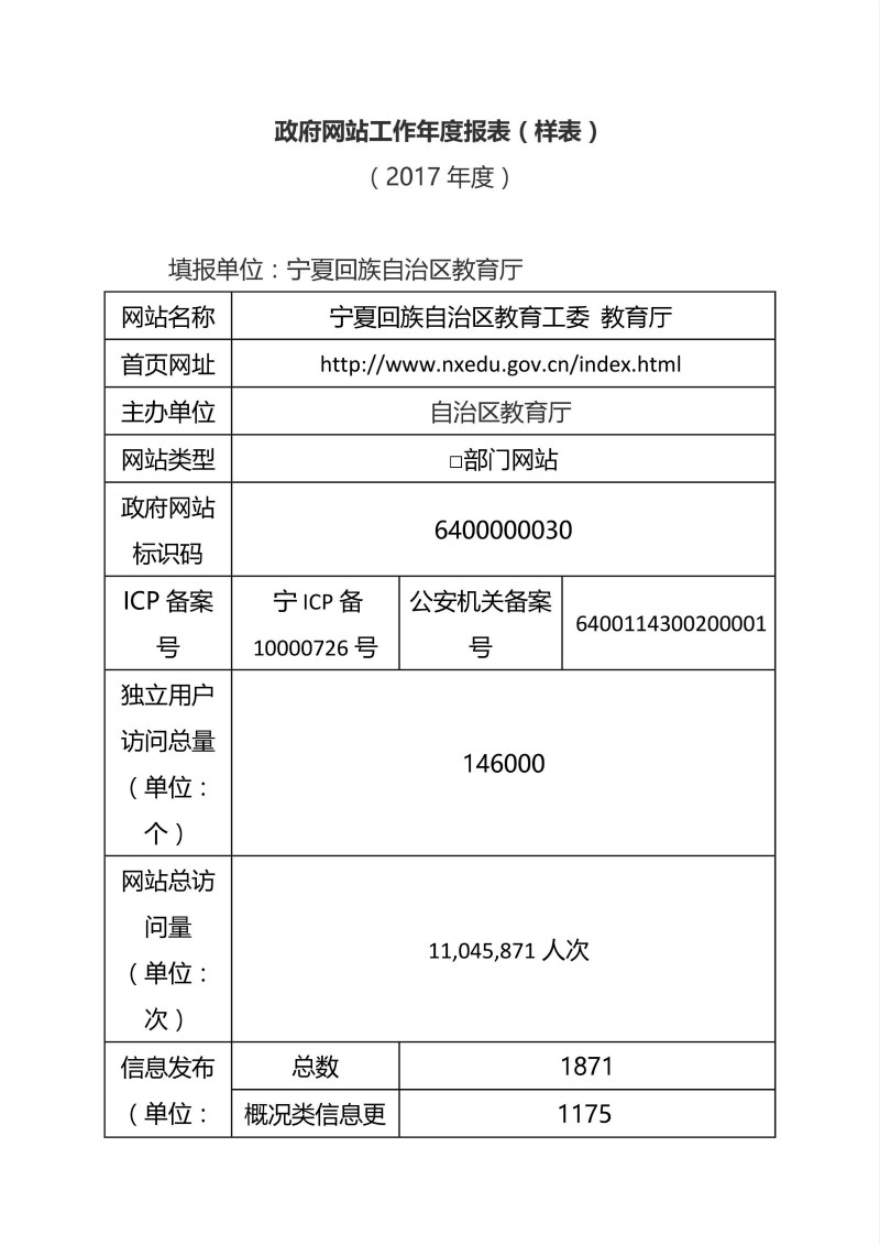 银河娱乐城(中国)唯一官方网站