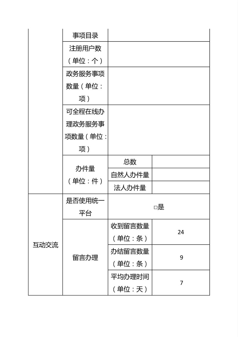 银河娱乐城(中国)唯一官方网站