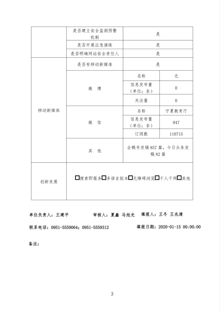 银河娱乐城(中国)唯一官方网站