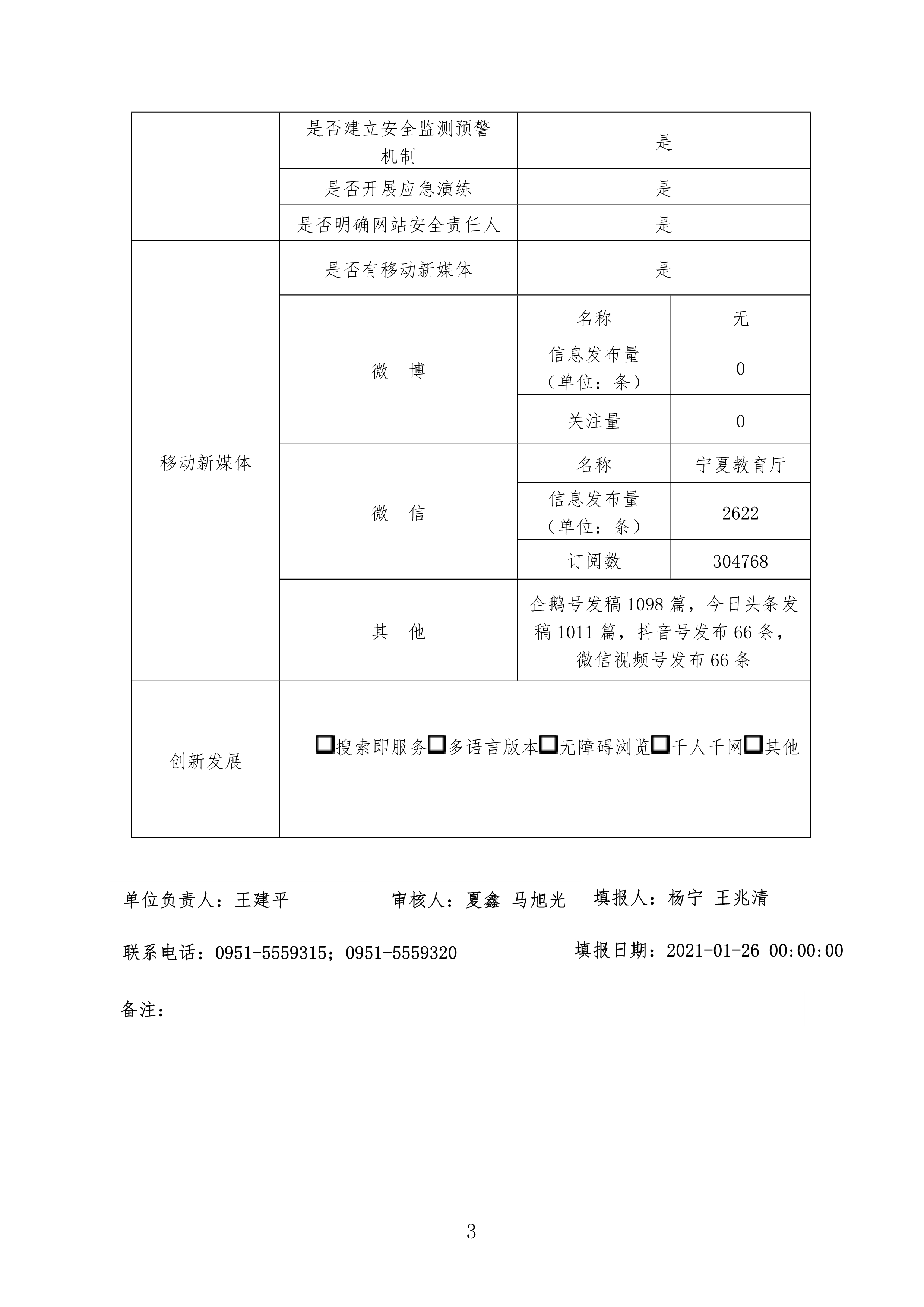 银河娱乐城(中国)唯一官方网站