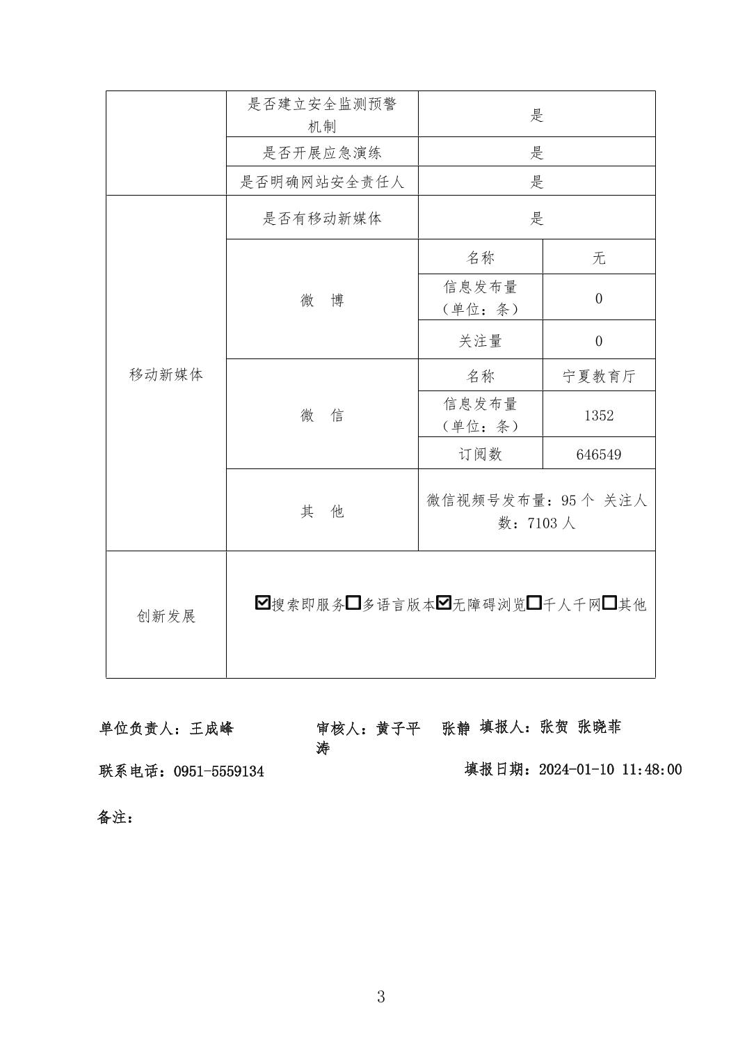 20240116698d4d8a_2.jpg 银河娱乐城(中国)唯一官方网站